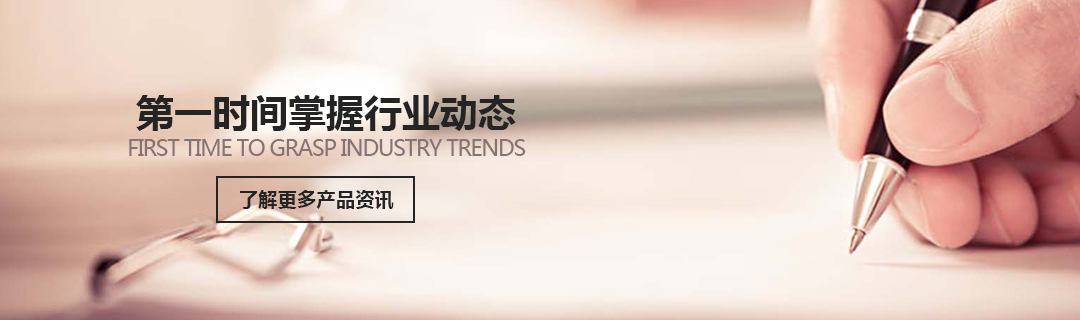 新聞動態(tài) 新聞動態(tài)